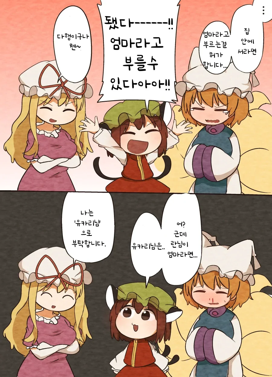 동방)엄마의 엄마 - 이미지 4