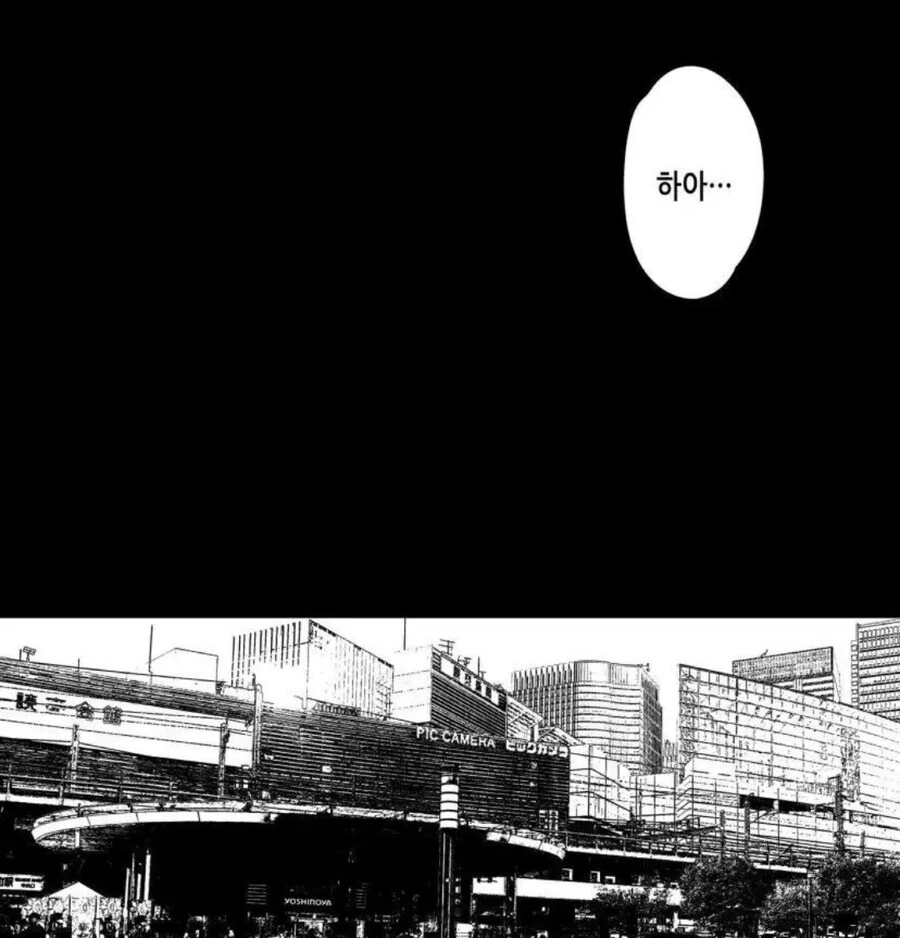 소꿉친구 NTR 하는 manhwa - 이미지 3