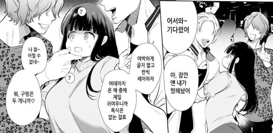 소꿉친구 NTR 하는 manhwa - 이미지 7