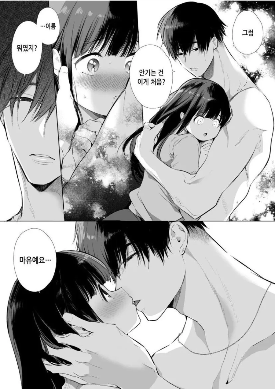 소꿉친구 NTR 하는 manhwa - 이미지 15