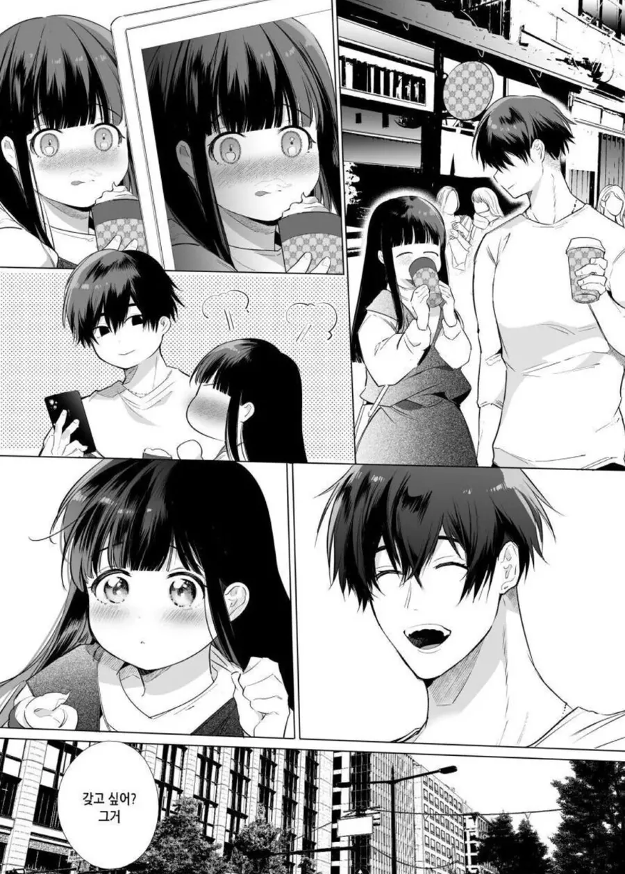소꿉친구 NTR 하는 manhwa - 이미지 22