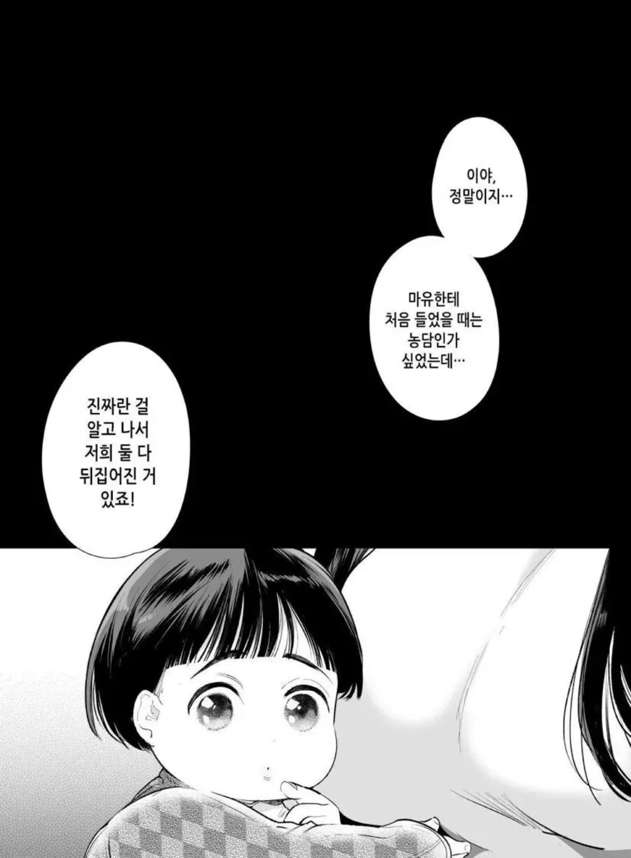 소꿉친구 NTR 하는 manhwa - 이미지 27