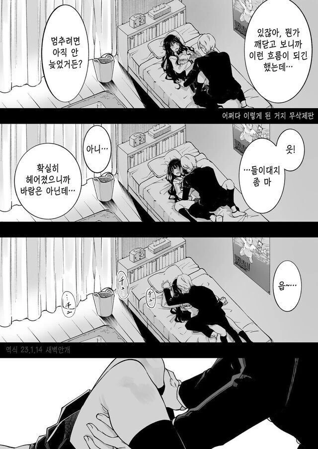 소꿉친구에게 여자친구를 소개해주는.manga - 이미지 2
