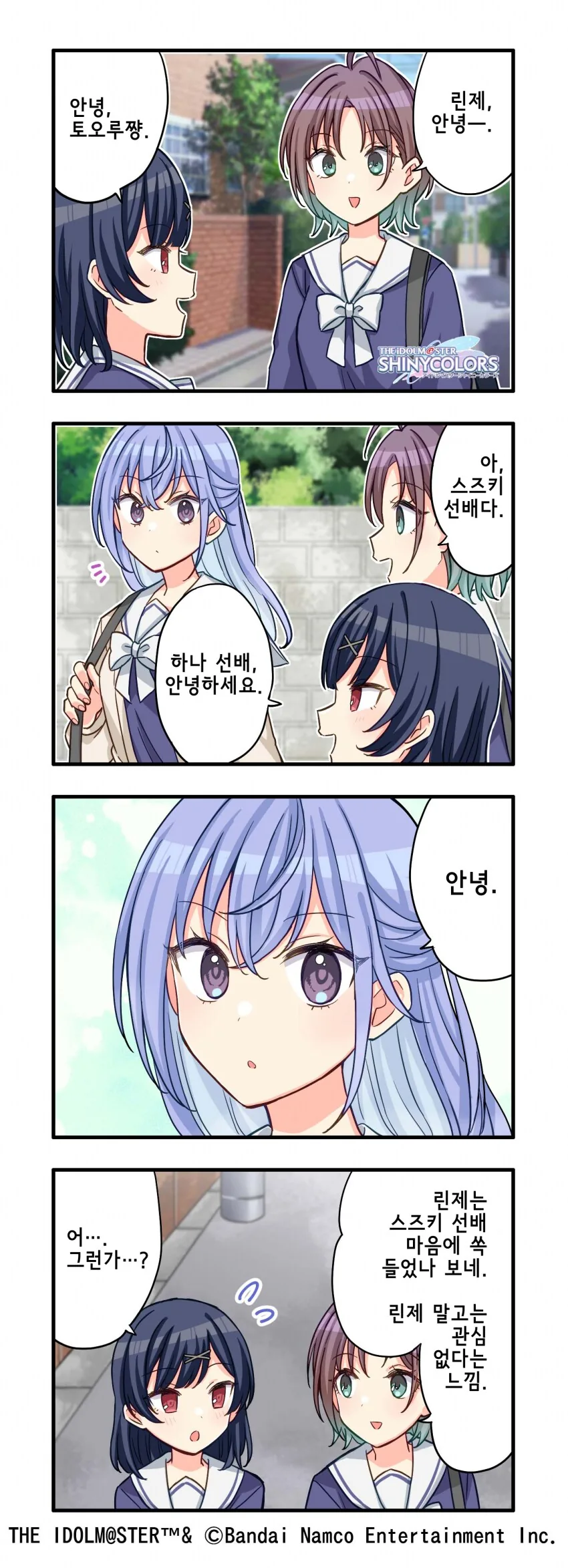 [@] 소꿉친구와 선배