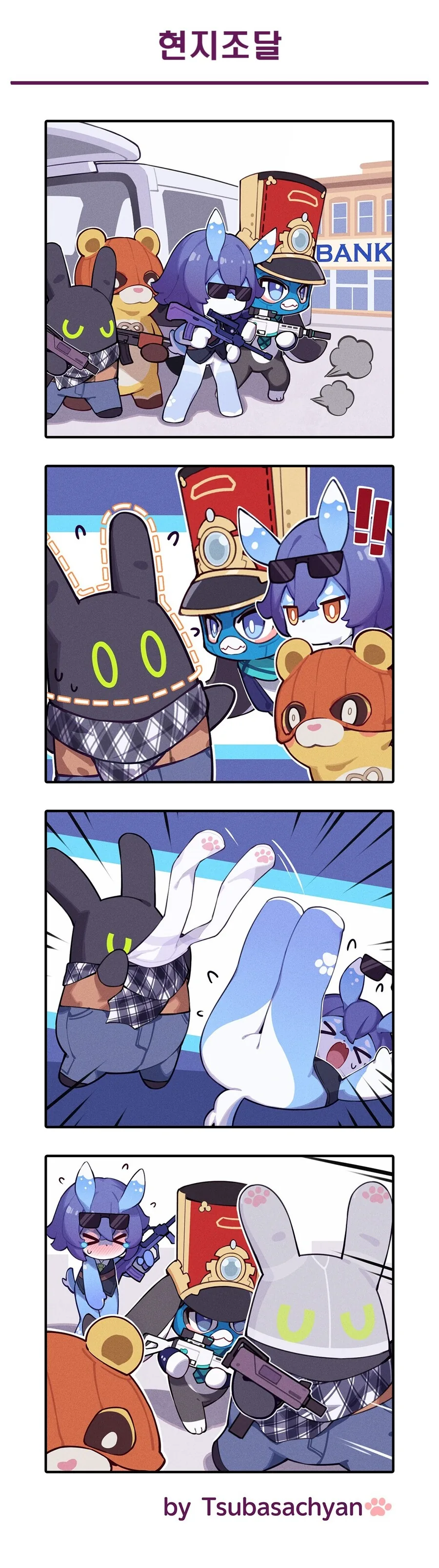 미호요,ㅎㅂ) 수상한 만화
