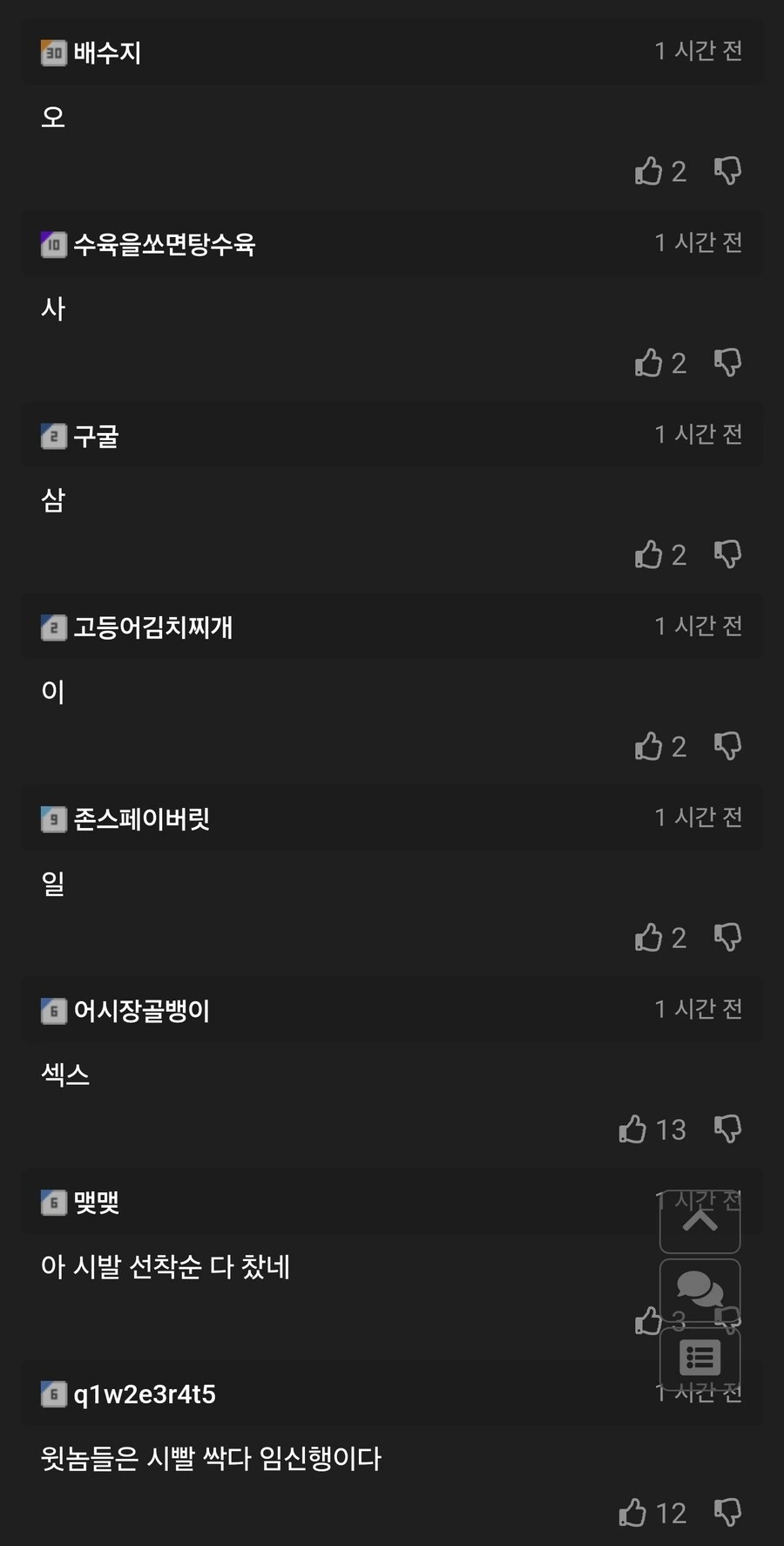 남자가 임산부석에 앉으면 생기는 일 manhwa - 이미지 4
