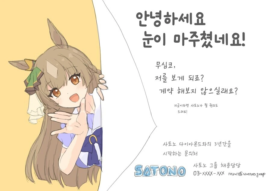 말딸) 귀엽고 사랑스러운 말딸의 초대