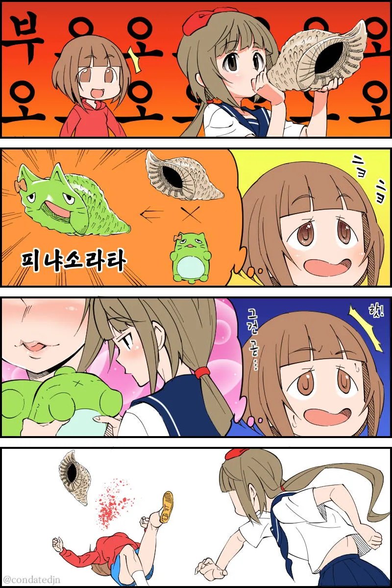 [신데마스] 공포의 똥구멍.manga