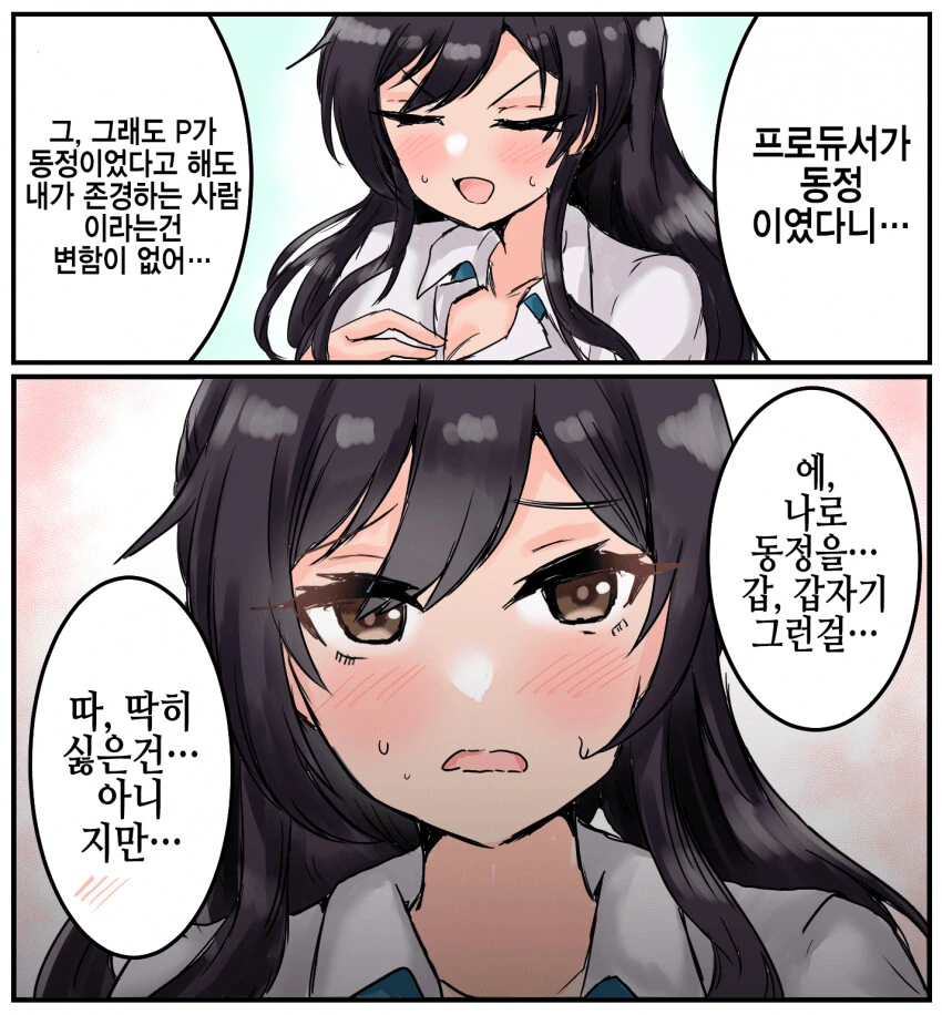 [@] 프로듀서가 동정이란걸 알아버린 사쿠야