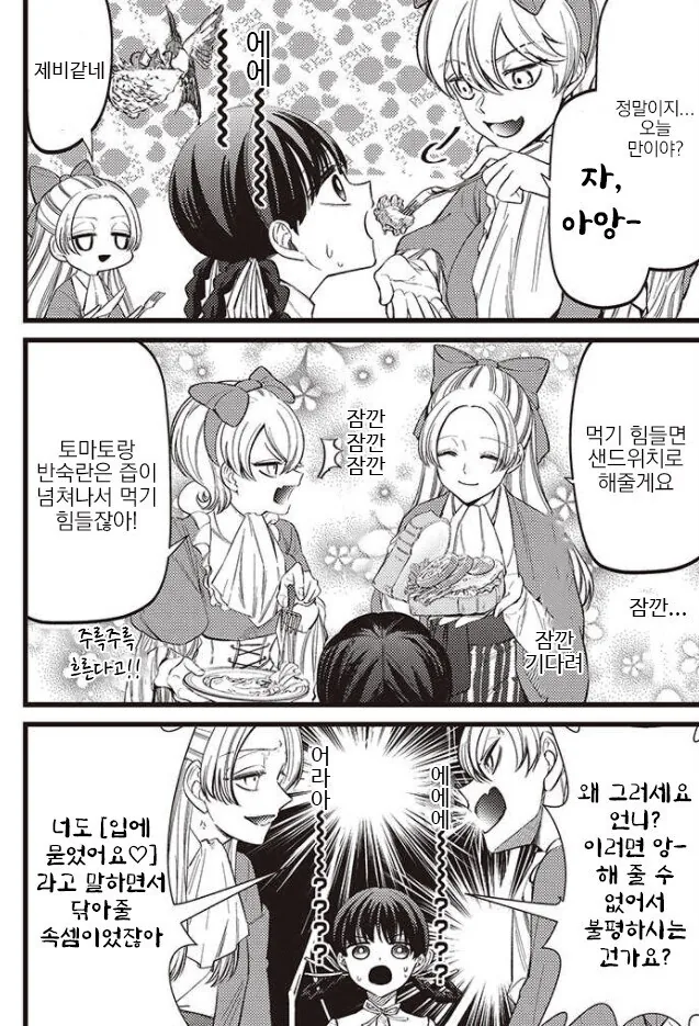 무시무시한 계모와 언니들 속에 내던져버리고 만 서자 망가.png - 이미지 2