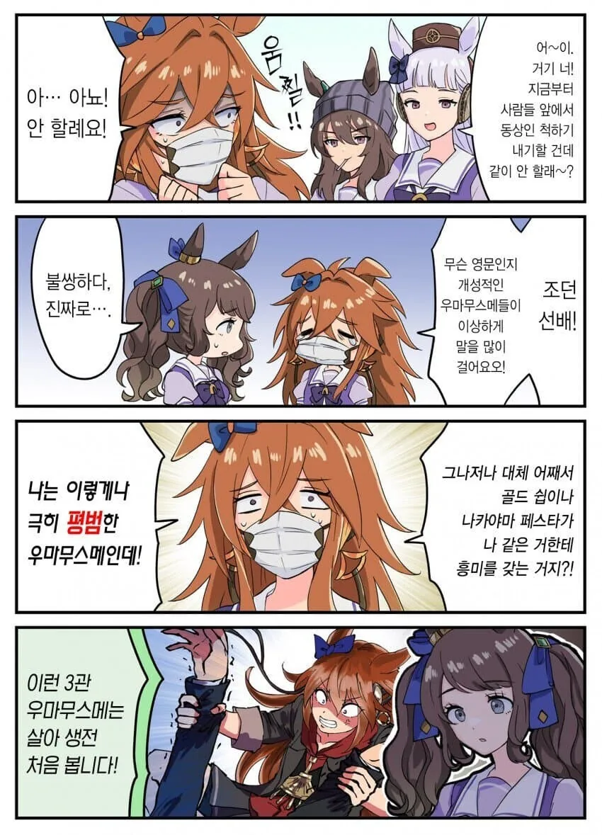 [말딸] 그때 그 시절 추억의 올붕이