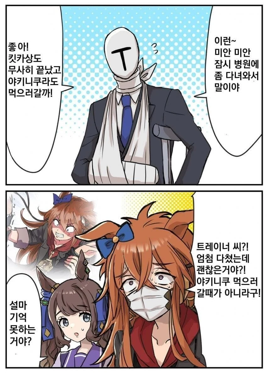 [말딸] 그때 그 시절 추억의 올붕이 - 이미지 2