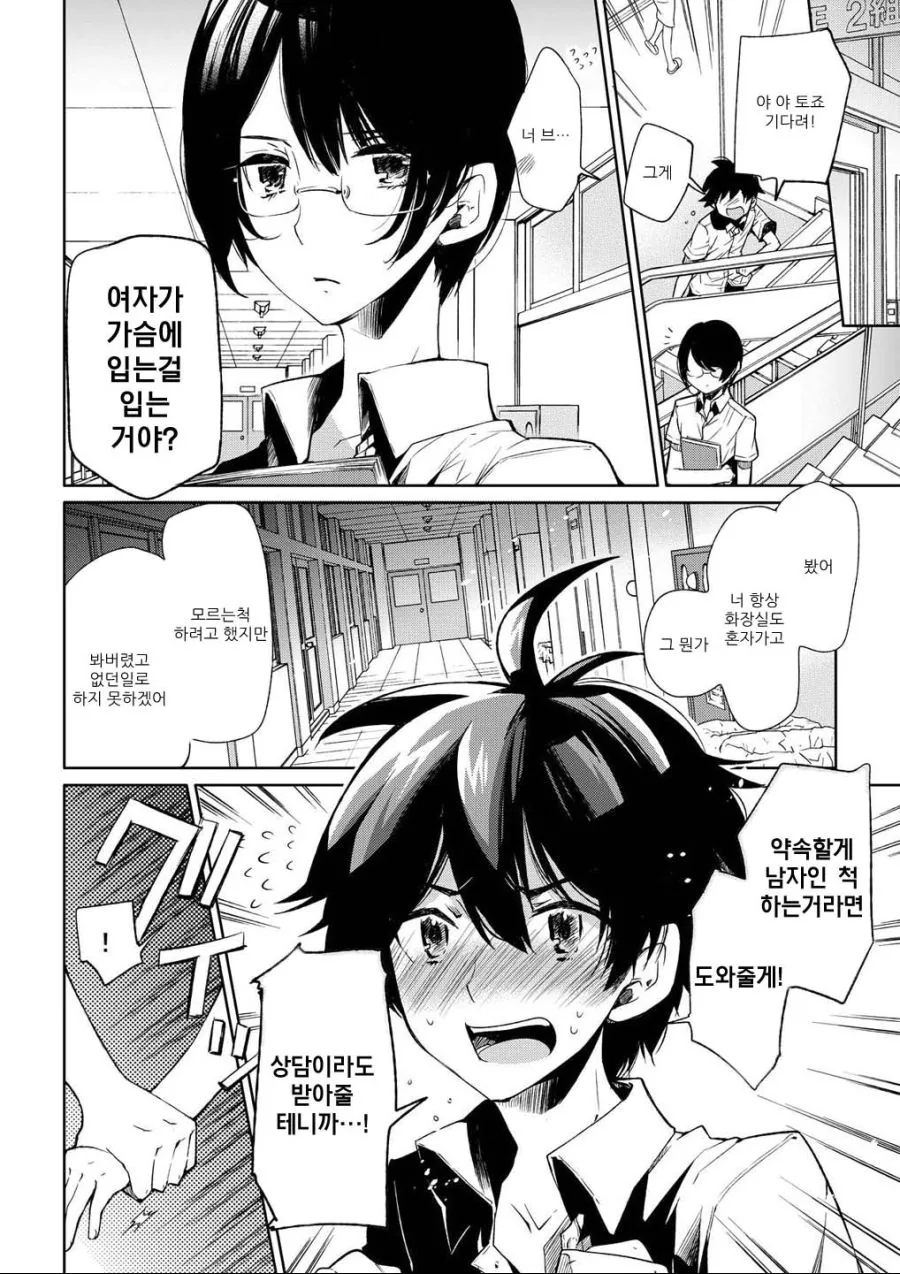 ㅇㅌㅋㄴㅋ 바지벗는 만화.MANGA - 이미지 2
