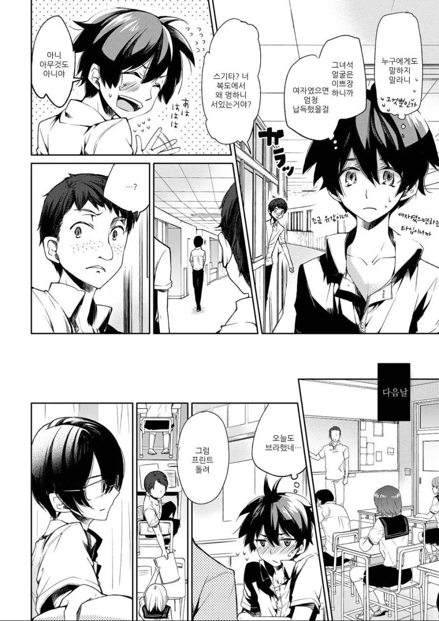 ㅇㅌㅋㄴㅋ 바지벗는 만화.MANGA - 이미지 4