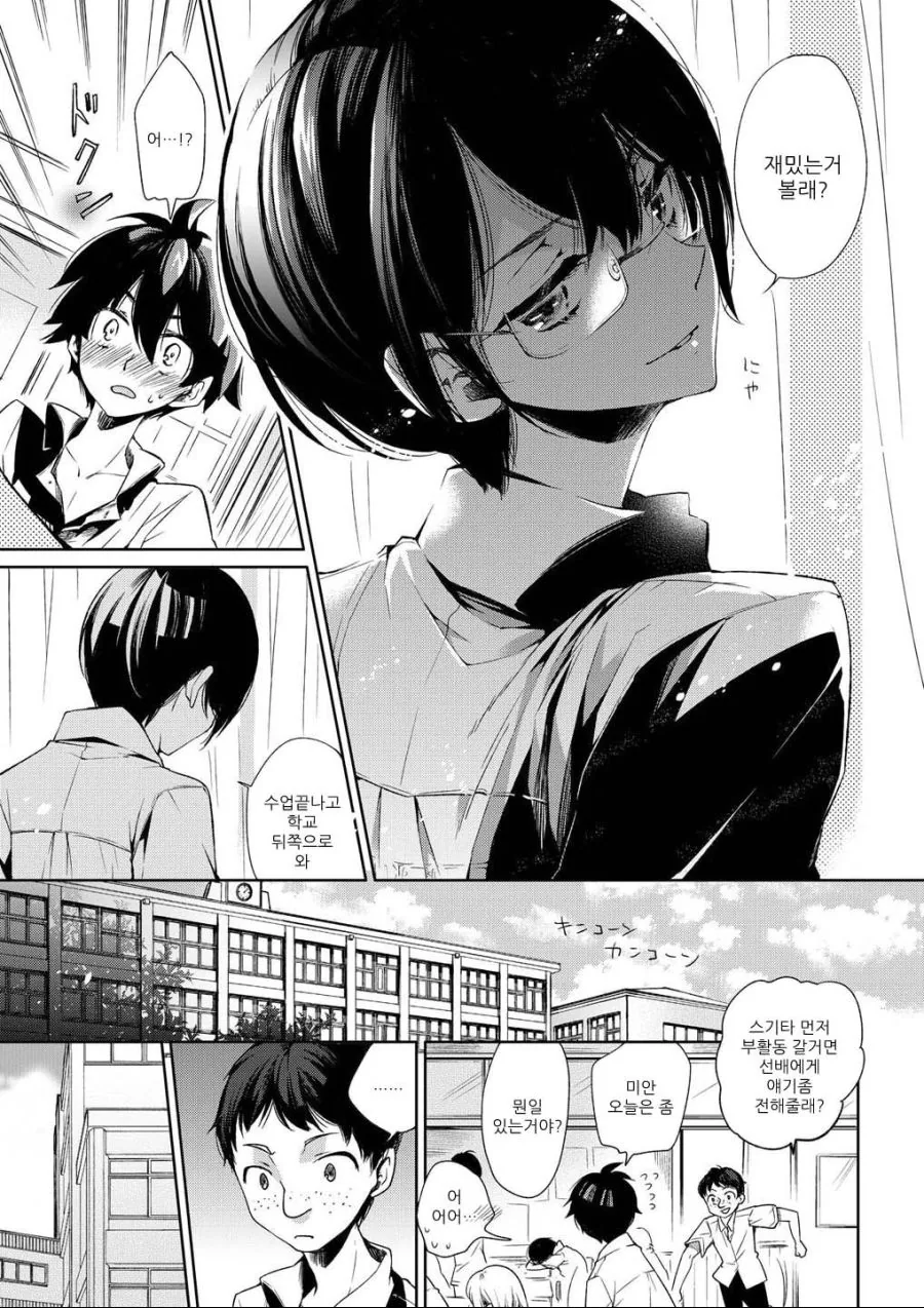 ㅇㅌㅋㄴㅋ 바지벗는 만화.MANGA - 이미지 5