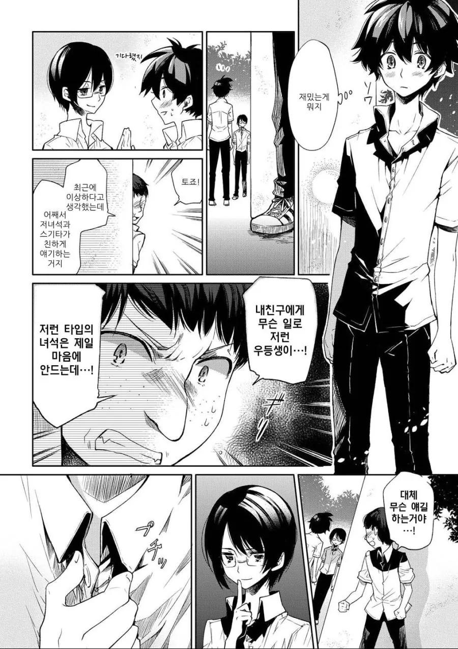 ㅇㅌㅋㄴㅋ 바지벗는 만화.MANGA - 이미지 6