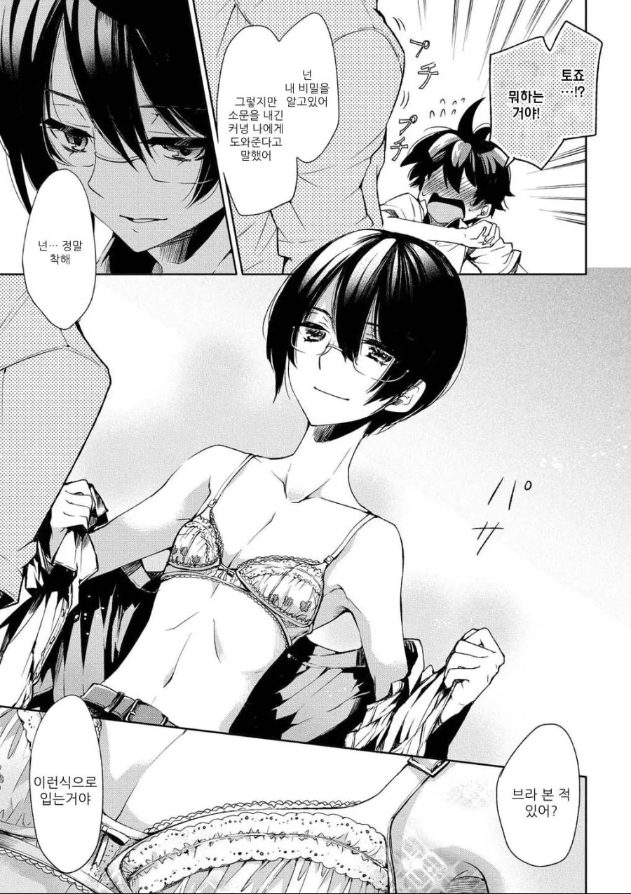 ㅇㅌㅋㄴㅋ 바지벗는 만화.MANGA - 이미지 7