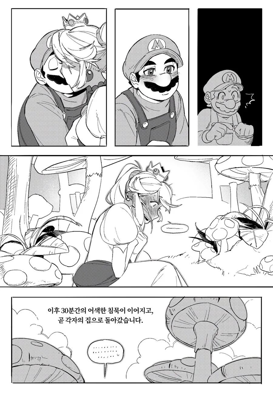 마리오 피치 순애.manhwa - 이미지 2