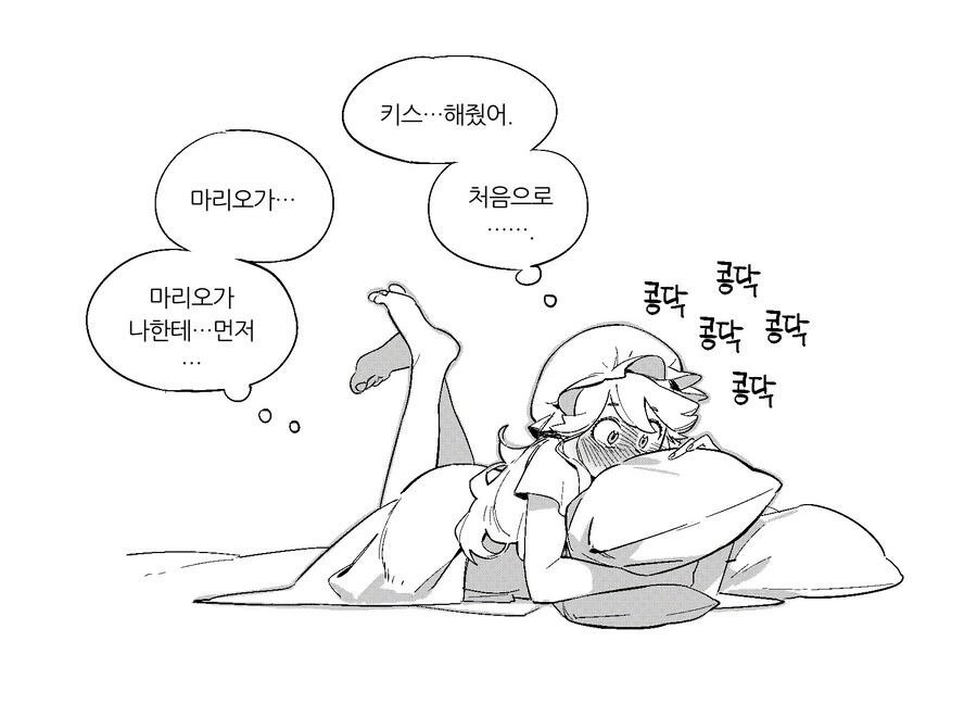 마리오 피치 순애.manhwa - 이미지 3