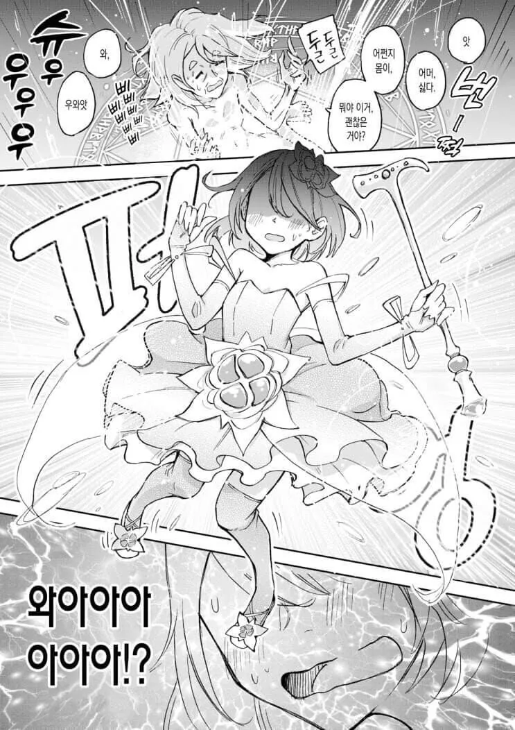 할머니 회춘해서 마법소녀 되는 만화.manga - 이미지 4