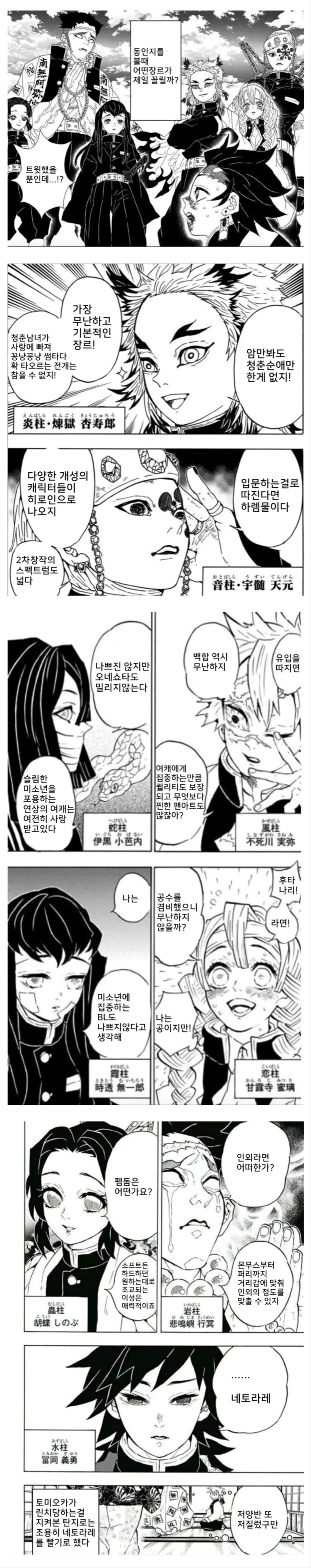 귀멸)끌리는 ㄷㅇㅈ 장르 찾는 만화.manhwa