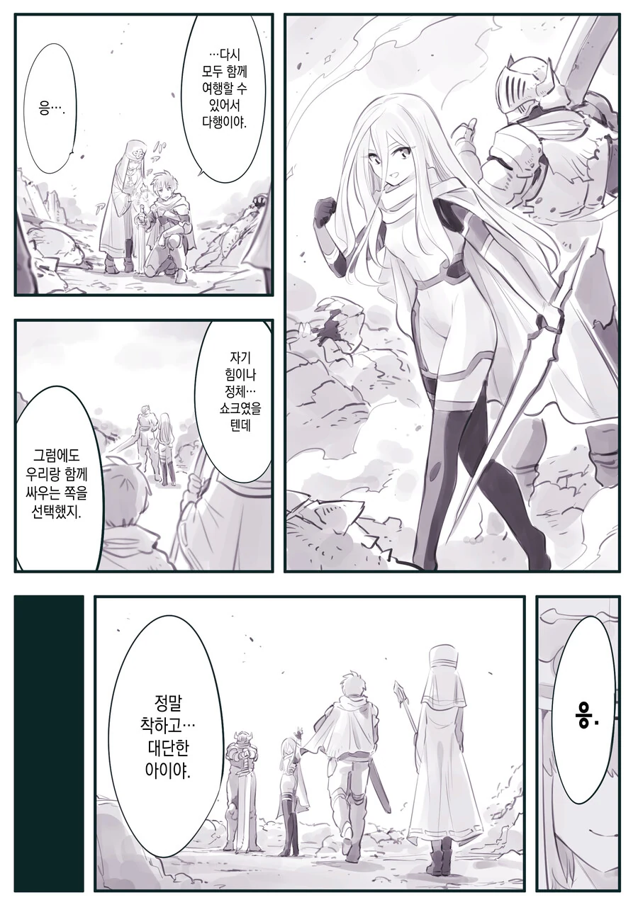 마왕군 세뇌부서가 그 모양 그꼴인 이유.manhwa