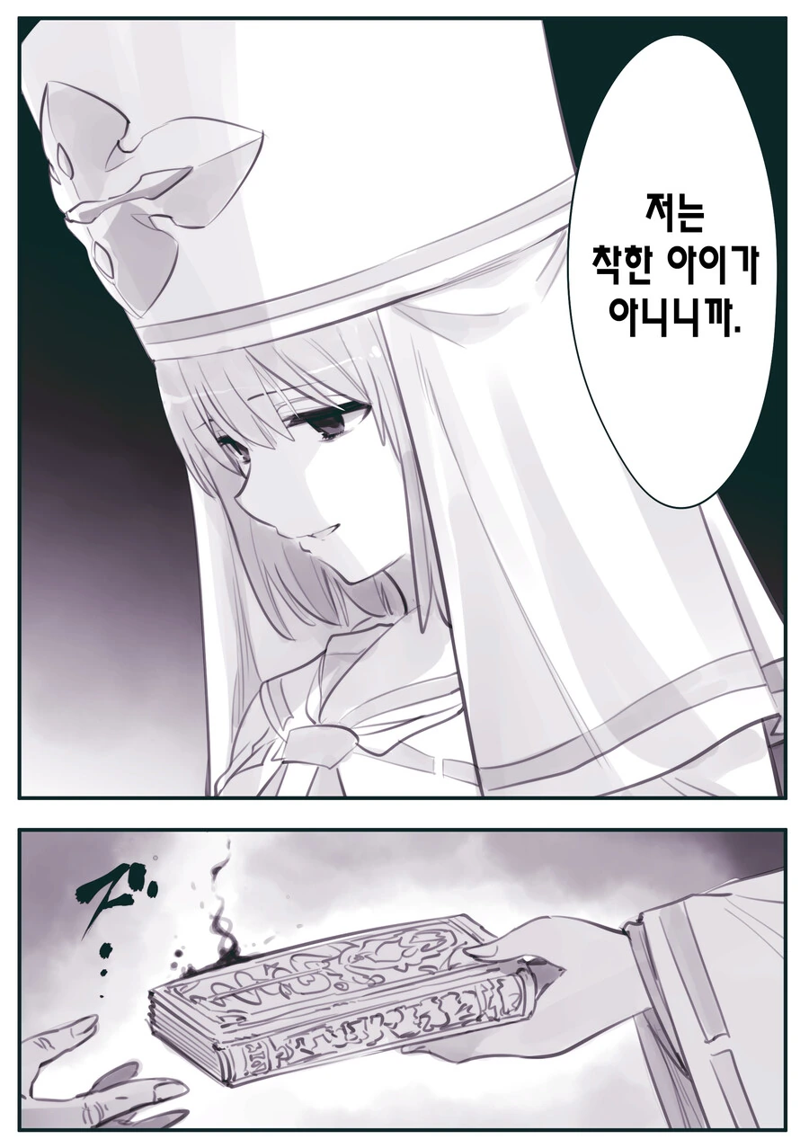 마왕군 세뇌부서가 그 모양 그꼴인 이유.manhwa - 이미지 3