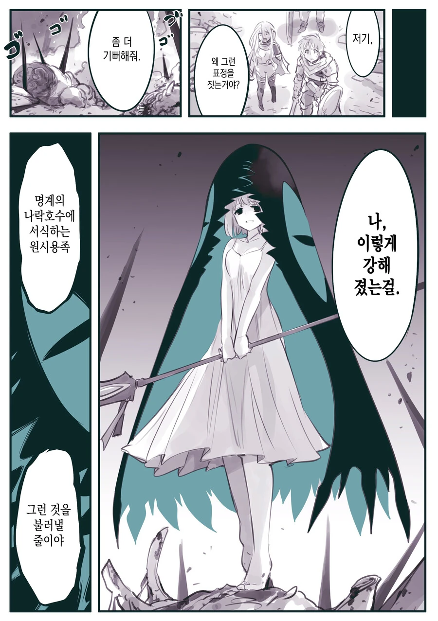 마왕군 세뇌부서가 그 모양 그꼴인 이유.manhwa - 이미지 5
