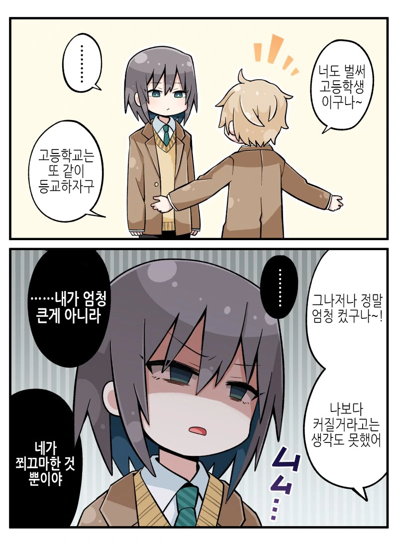 호모)어렸을때 결혼을 약속한 친구와 재회한.MANGA - 이미지 2