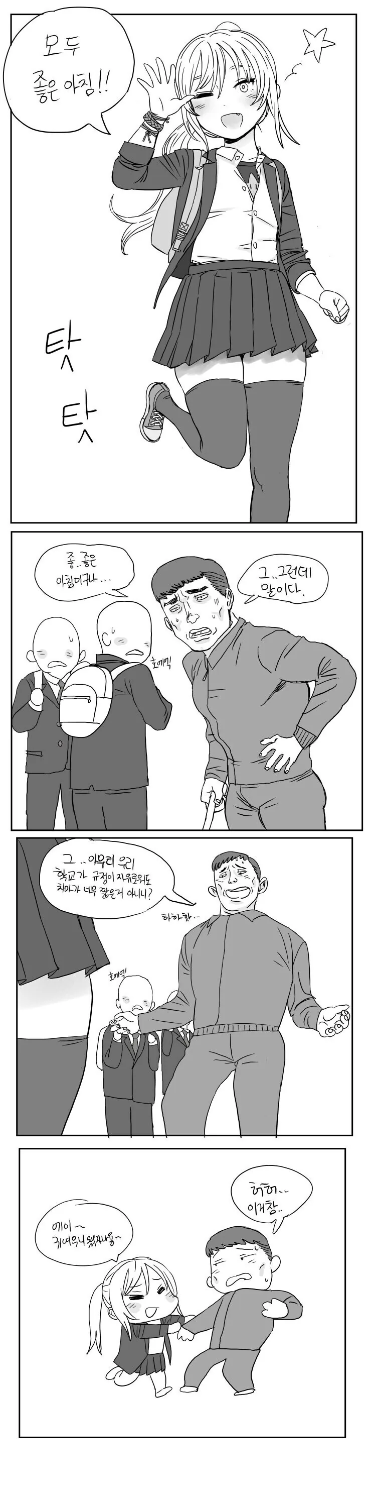 호모)소꿉친구가 변신하는 만화.