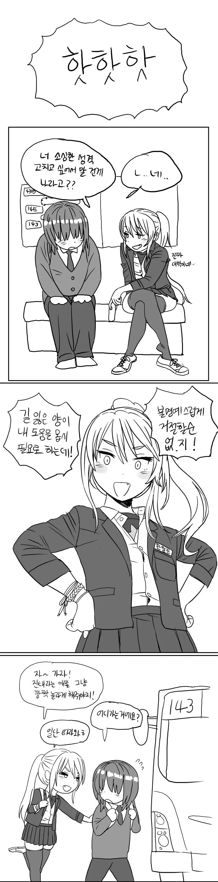 호모)소꿉친구가 변신하는 만화. - 이미지 7