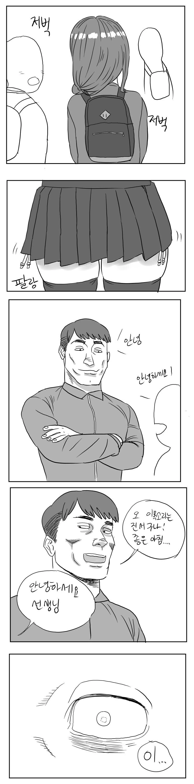호모)소꿉친구가 변신하는 만화. - 이미지 9