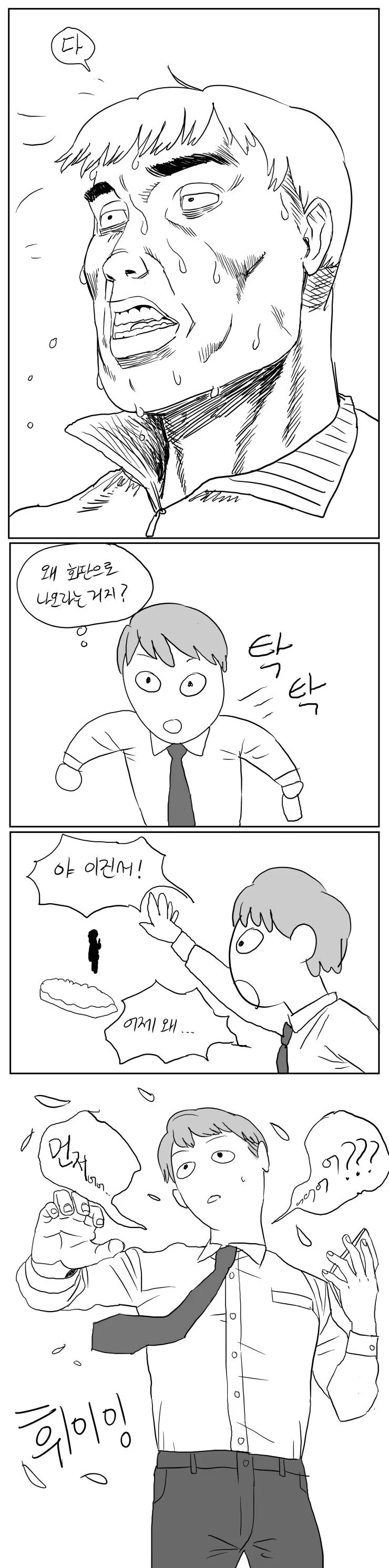 호모)소꿉친구가 변신하는 만화. - 이미지 10