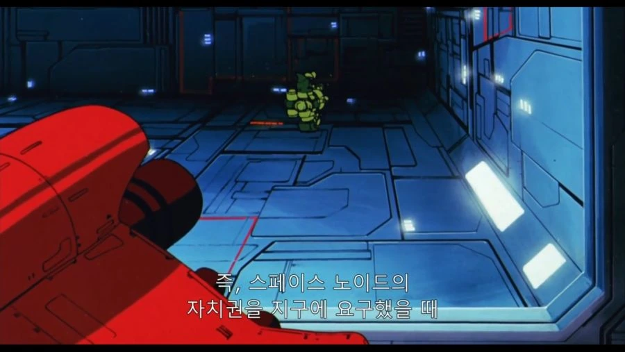 건담 역습의 샤아 - 샤아의 연설 - 이미지 11