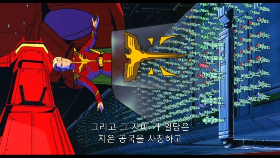 건담 역습의 샤아 - 샤아의 연설 - 이미지 13
