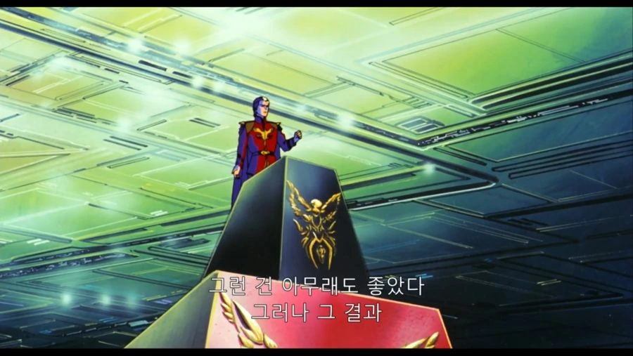 건담 역습의 샤아 - 샤아의 연설 - 이미지 16