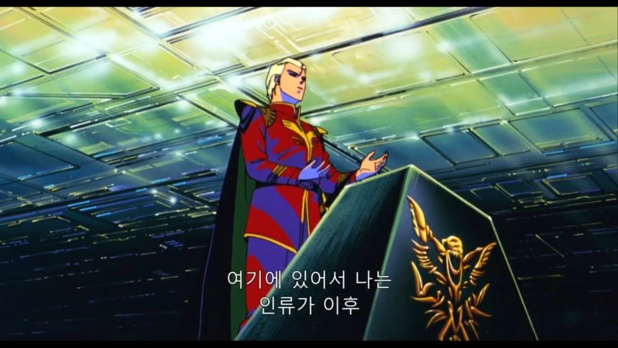 건담 역습의 샤아 - 샤아의 연설 - 이미지 20