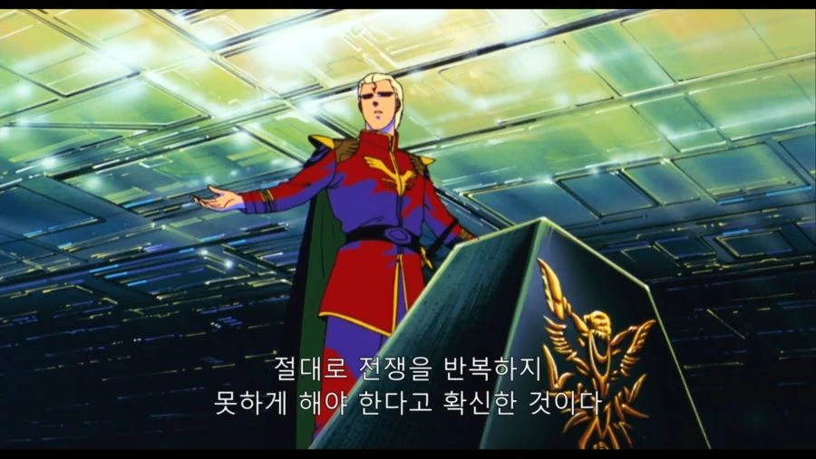 건담 역습의 샤아 - 샤아의 연설 - 이미지 21