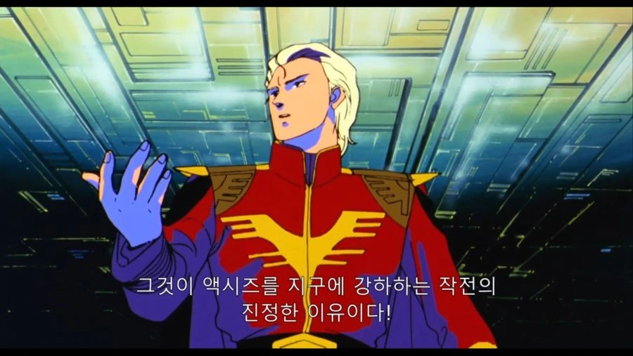 건담 역습의 샤아 - 샤아의 연설 - 이미지 22