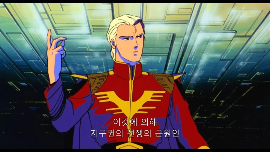 건담 역습의 샤아 - 샤아의 연설 - 이미지 23