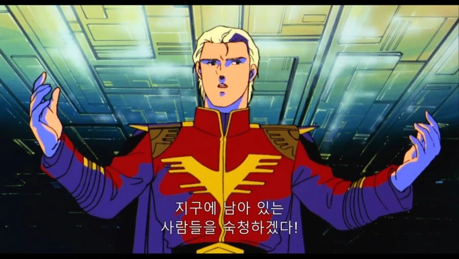 건담 역습의 샤아 - 샤아의 연설 - 이미지 24