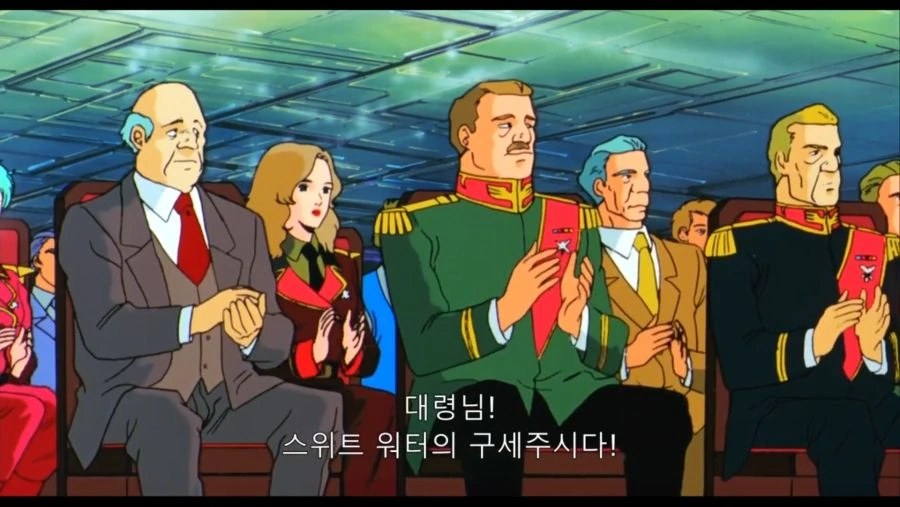 건담 역습의 샤아 - 샤아의 연설 - 이미지 26