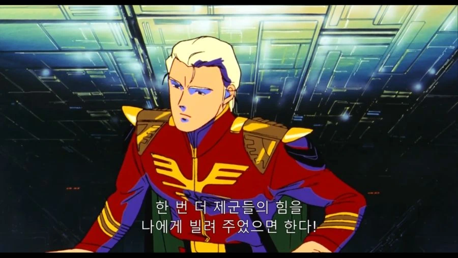 건담 역습의 샤아 - 샤아의 연설 - 이미지 29