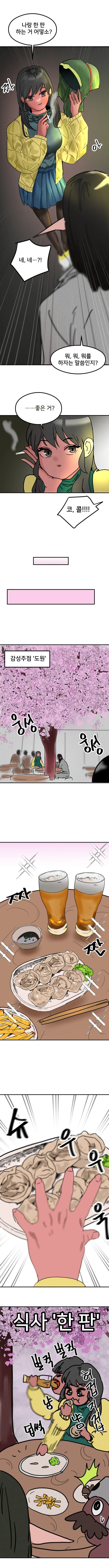 레즈 젖보똥 고나우 도원결의 ㅂㅂ.manhwa - 이미지 2