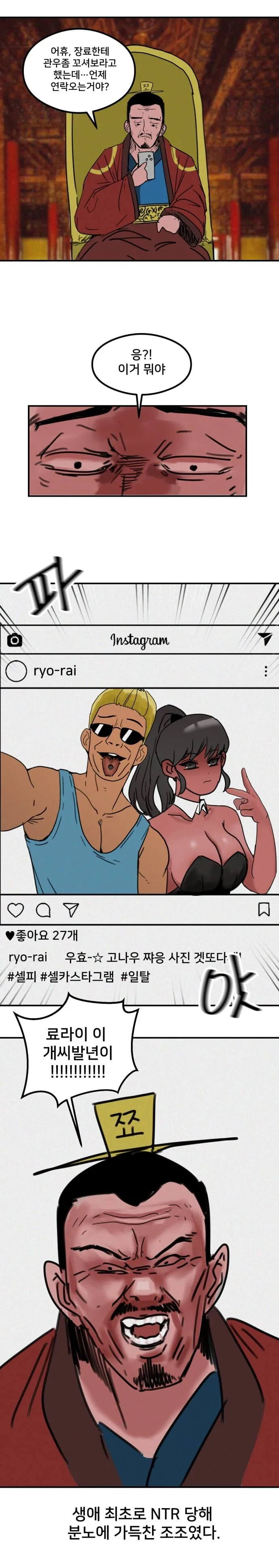 레즈 젖보똥 고나우 도원결의 ㅂㅂ.manhwa - 이미지 10