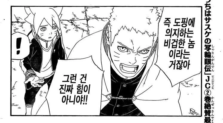 호카게가 공식적으로 발표한 닌자 실격자