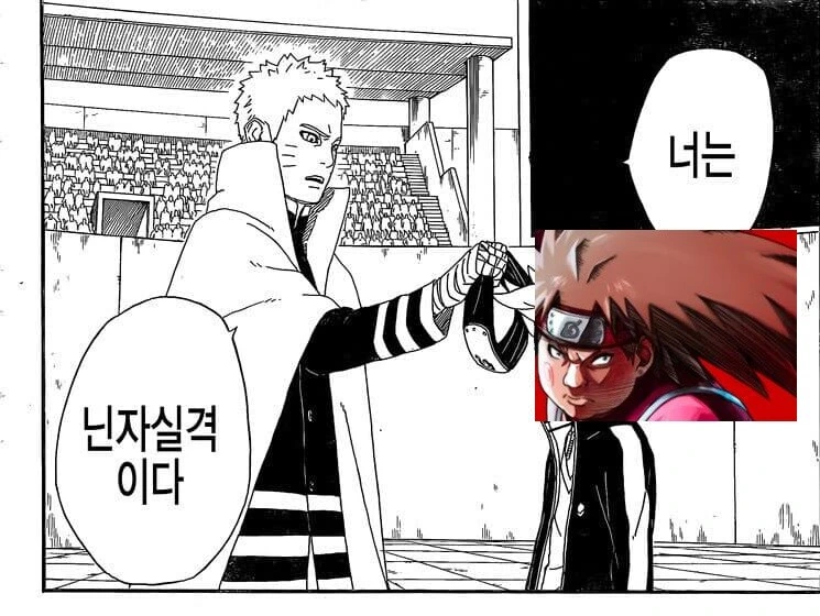 호카게가 공식적으로 발표한 닌자 실격자 - 이미지 3