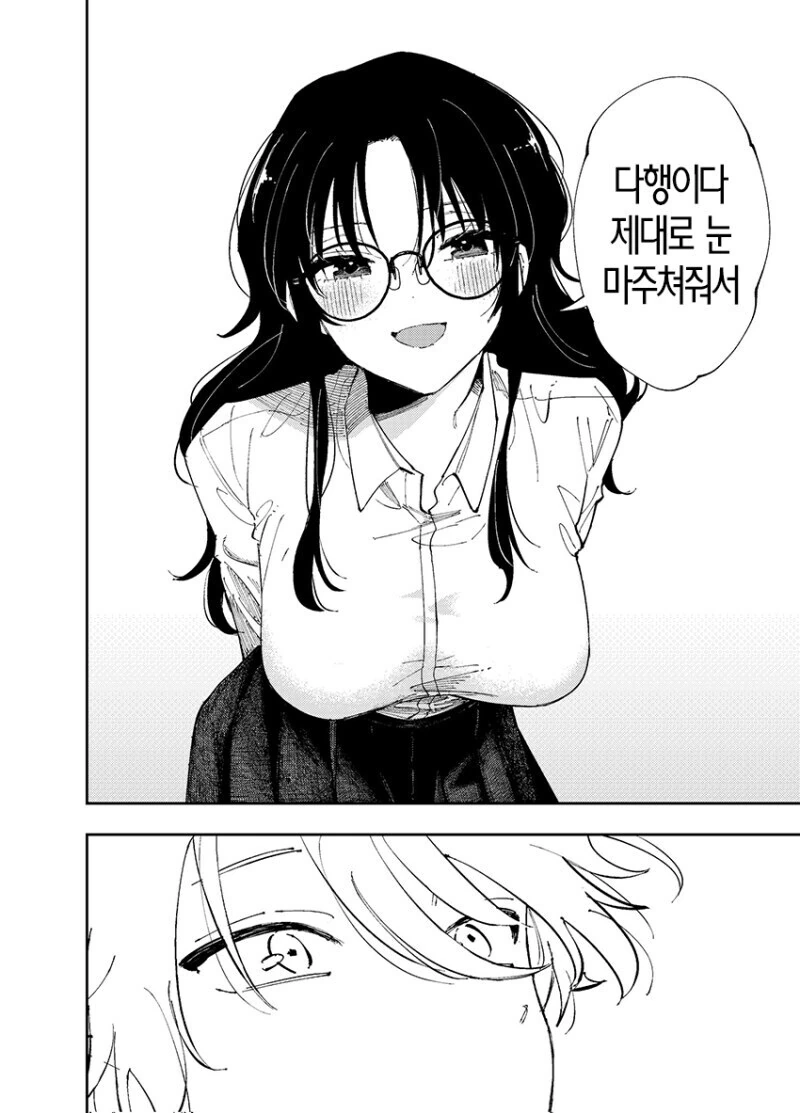 옆자리 녀석이 ㅇㅎ 눈으로 쳐다보는 만화 - 이미지 45
