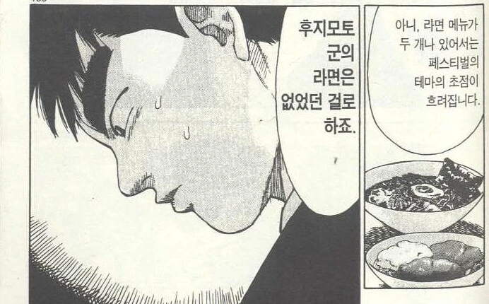 라면요리왕) 빡종원 최고의 행복
