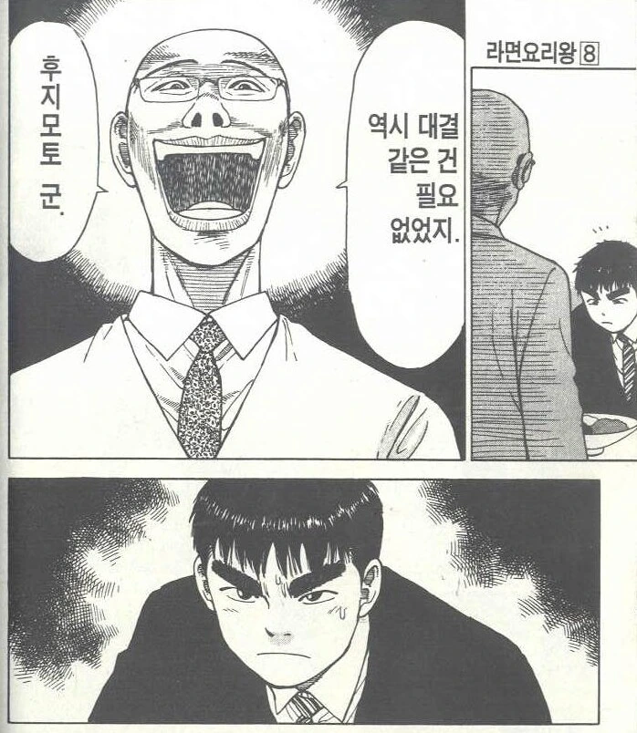 라면요리왕) 빡종원 최고의 행복 - 이미지 2